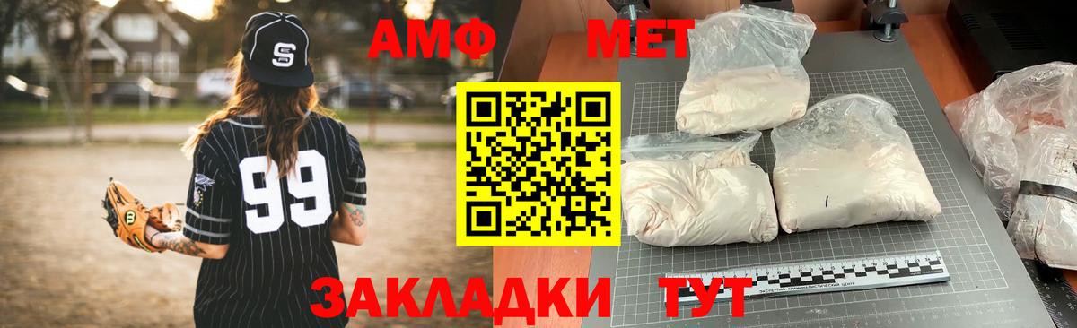 Amphetamine  Вход с VPN  Соль-Илецк  АМФ Розовый 