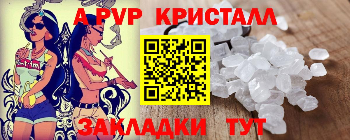 Alpha PVP крисы CK Соль-Илецк
