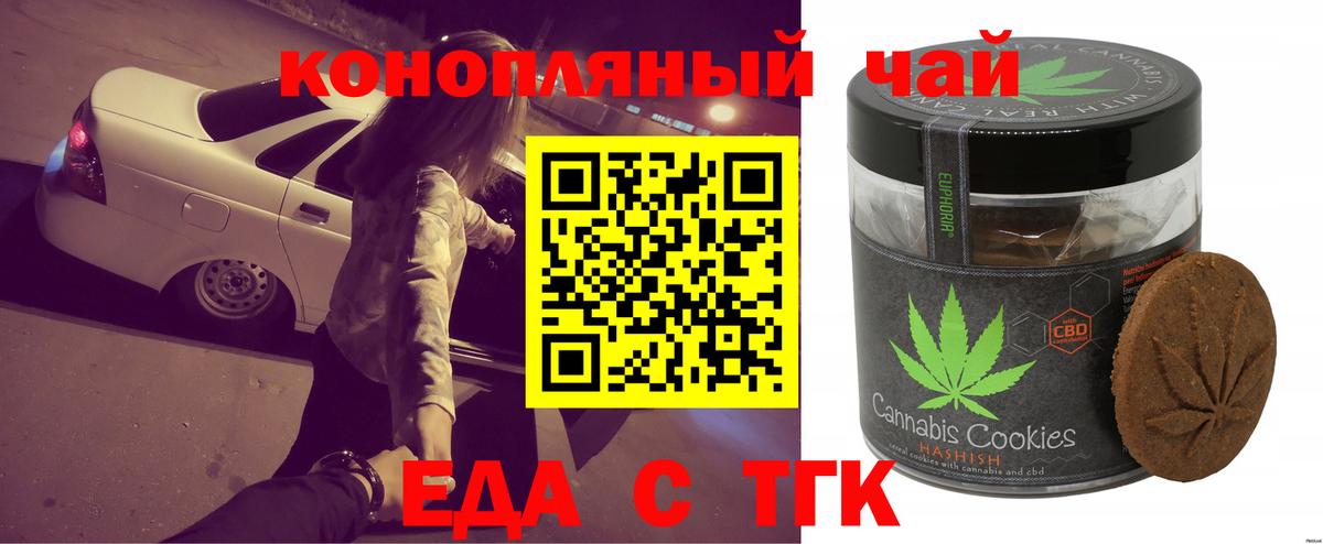 Cannafood конопля  Вход с VPN  Соль-Илецк 