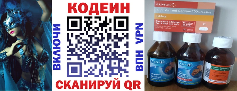 Кодеиновый сироп Lean напиток Lean (лин)  гидра tor  Соль-Илецк 