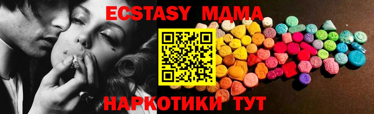 ЭКСТАЗИ круглые Соль-Илецк