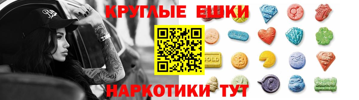 ЭКСТАЗИ TESLA  Ecstasy  Соль-Илецк  Вход с VPN 