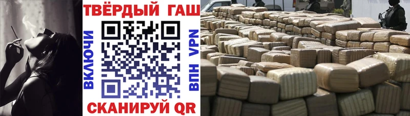 Гашиш VHQ  купить наркоту  Соль-Илецк 