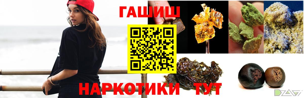 ГАШИШ гашик  ГАШ  Соль-Илецк  ГАШ убойный  хочу наркоту  Вход с VPN 