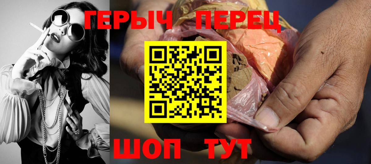 Соль-Илецк  ГЕРОИН VHQ  Вход с VPN 