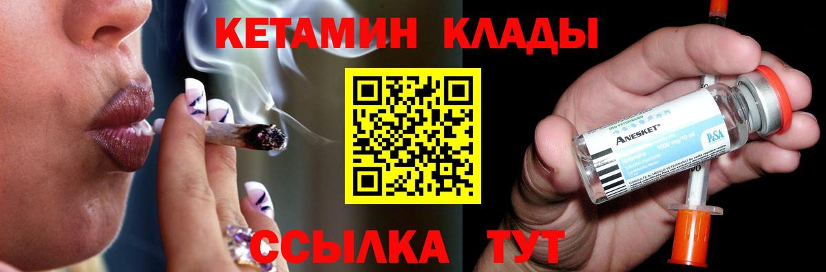 Соль-Илецк  КЕТАМИН ketamine  Вход с VPN  КЕТАМИН ketamine 