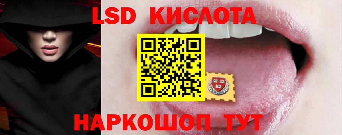 Соль-Илецк  LSD-25 экстази  Вход с VPN  Лсд 25 экстази кислота  LSD-25 экстази ecstasy 