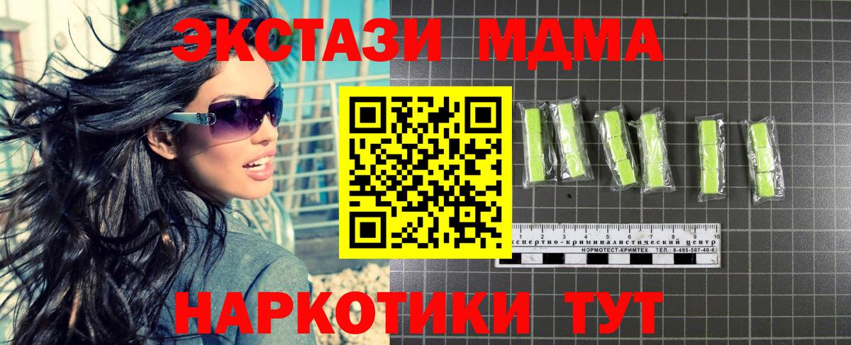 Соль-Илецк  MDMA Molly  Вход с VPN  МДМА  MDMA Molly 