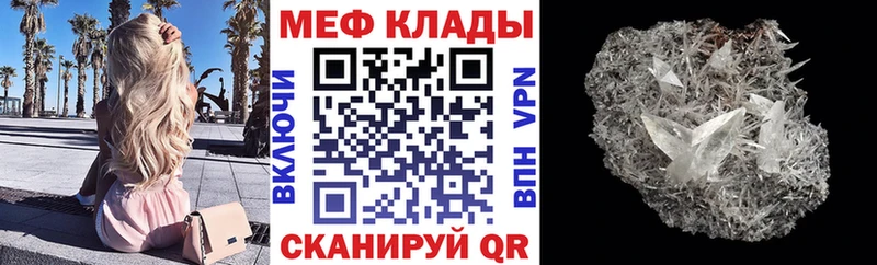Мефедрон мука  Соль-Илецк 