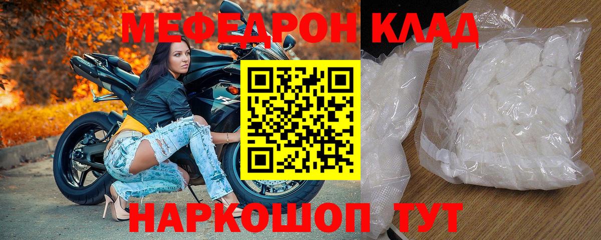 МЕФ мука Соль-Илецк