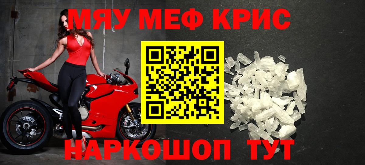 Мефедрон  Меф кристаллы  Меф мука  МЕФ  Соль-Илецк  Вход с VPN 