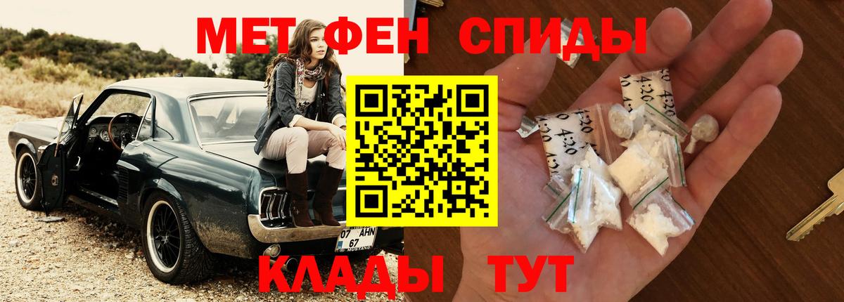 Первитин Methamphetamine Соль-Илецк