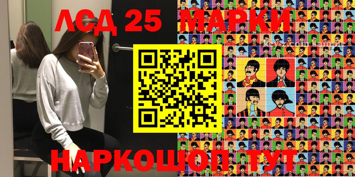 Марки 25I-NBOMe 1,5мг Соль-Илецк