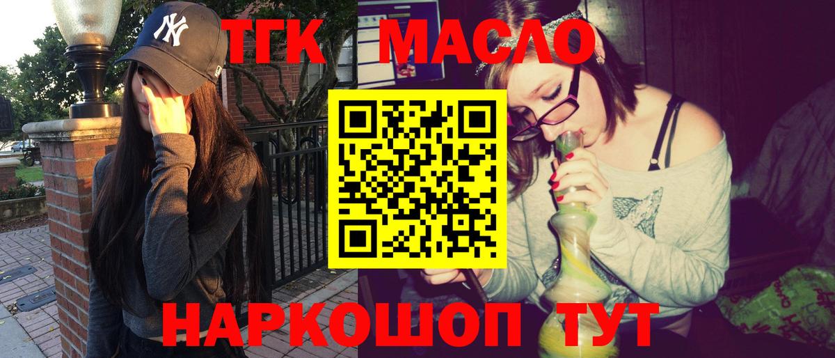 ТГК THC oil  Вход с VPN  Соль-Илецк  Дистиллят ТГК THC oil 