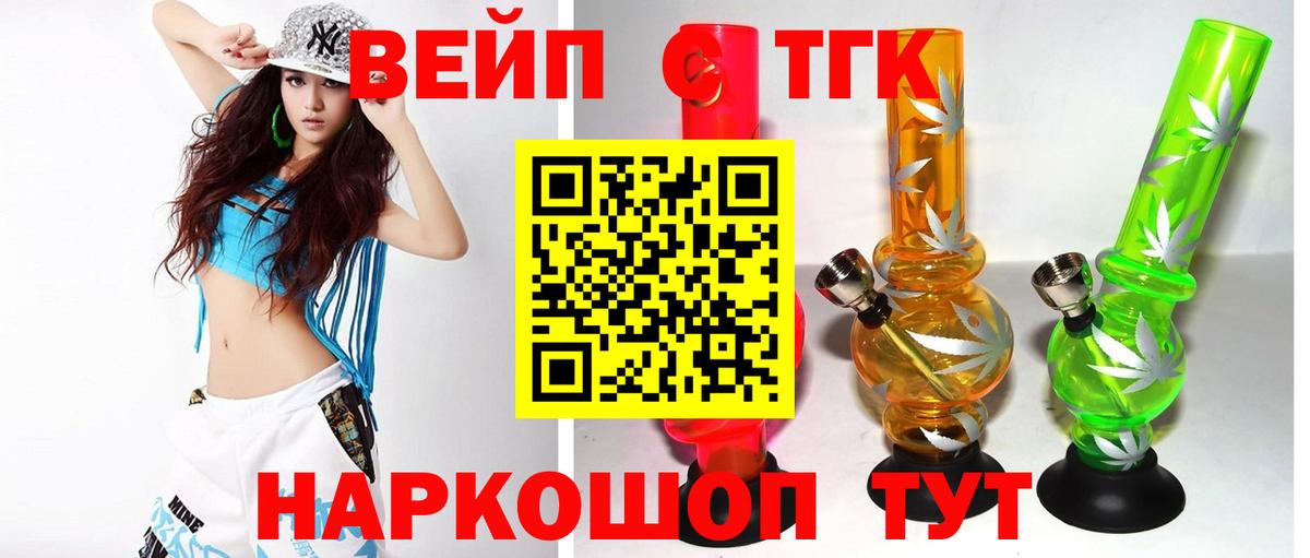 Дистиллят ТГК жижа Соль-Илецк